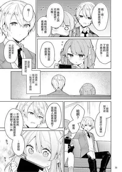 [Tayanumaya (Tanuma)] Kyou kara Warui Ko. | 從今天起當壞孩子。 [Chinese] [山樱汉化] [Digital]