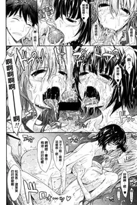 [TANA] Oyomesama Honey Days Jou [Chinese]