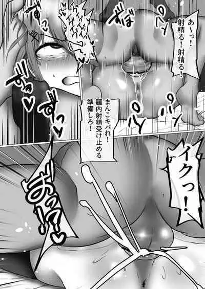 Kimi tte Doushiyou mo Nai Yatsu da ne