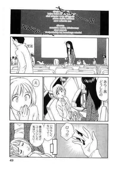 Hana no Iro - Colors of Flowers