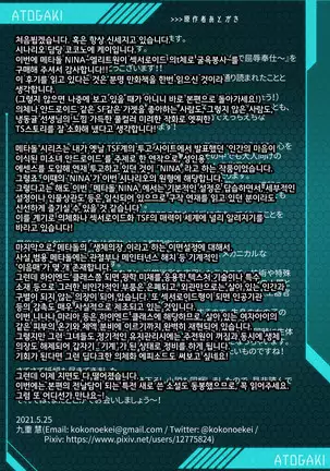 Metadoll NINA ~Elite Shain ga Sexaroid Gitai de Kutsujoku Houshi~