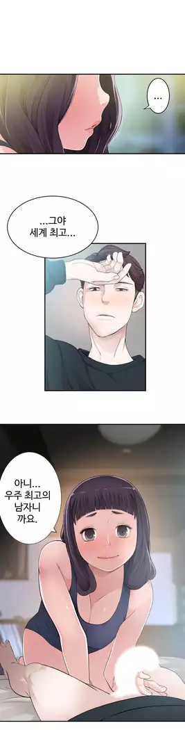 Tissue Thieves Ch.1-27