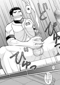 [Higedaihuku (Daihuku)] Junboku Yakyuu Shounen [Digital]