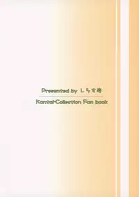 (C90) [Shirasu An (Baerun)] Satsukibare (Kantai Collection -KanColle-) [Chinese] [靴下汉化组]