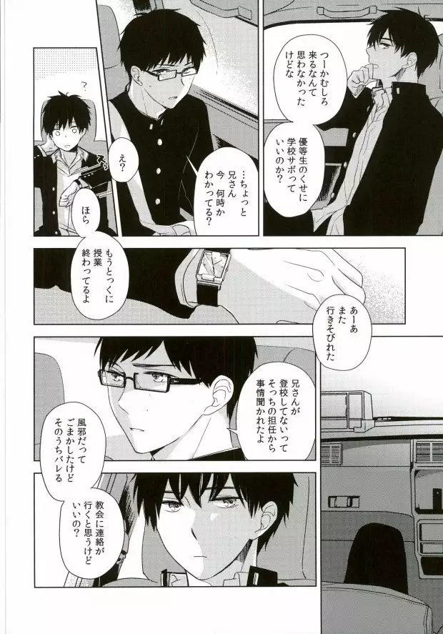 TAXI DRIVER BLINDNESS