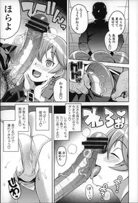 [Tamagoro] Hametomo Collection