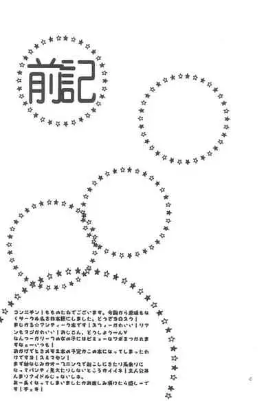 Fushigiiro Happiness