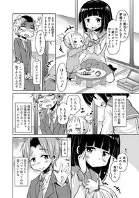 [Narusawa Kei] Amattare Bambi [Digital]