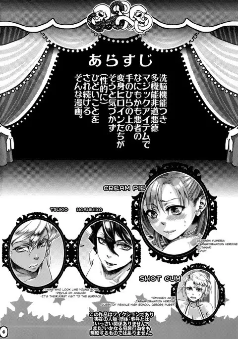 Mou Sukkari Jigoku desu.