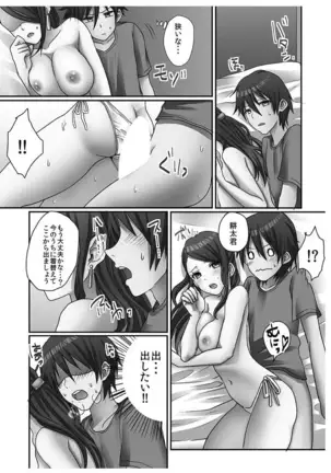 Hatsuecchi no Aite wa... Imouto!? Vol. 1