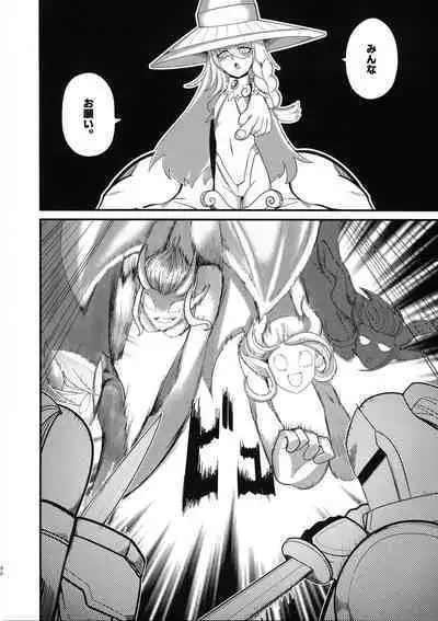 Ishiku no Majo to Honeji No Otome - Sei