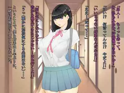 Hisashiburi ni Nee-chan to Furo ni Haittara, Karada ga Sugokatta