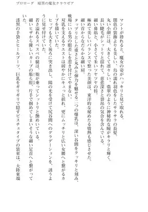 Kouki naru Majo Clauzea: Inda no Itan Shinmon