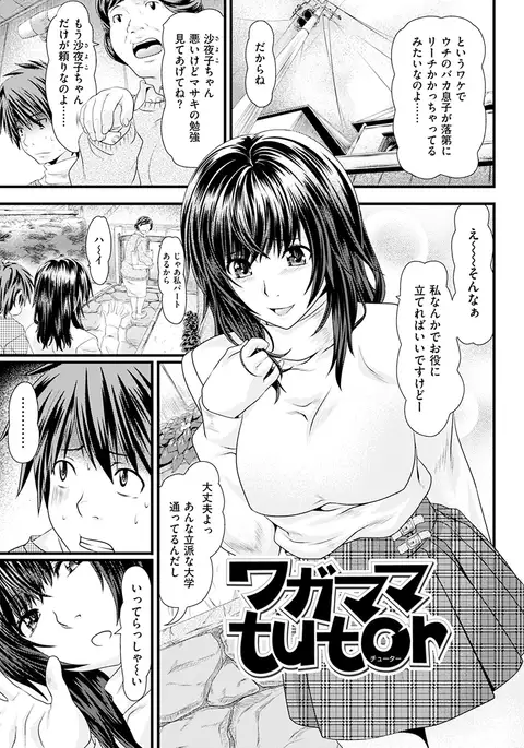 Koiiro Memai - I've got a crush on you.