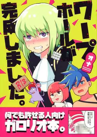 (Kanzen Nenshou!!) [Shounen Byoukan (Kanno Izuka)] Warphole ga Kansei Shimashita. (Promare)
