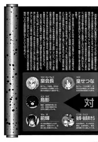 [Kuroiwa Yoshihiro] Fuwa Fuwa. 5