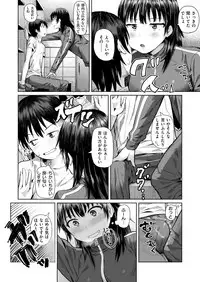 [Shiba 4-choume] Kouhai wa Mita!