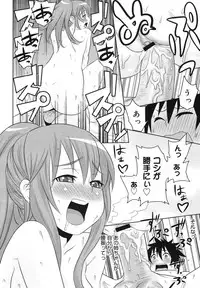 COMIC Megamilk 2011-02 Vol. 08