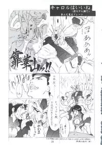 (C52) [TOLUENE ITTOKAN (Various)] Ketsu! Megaton A (Various)