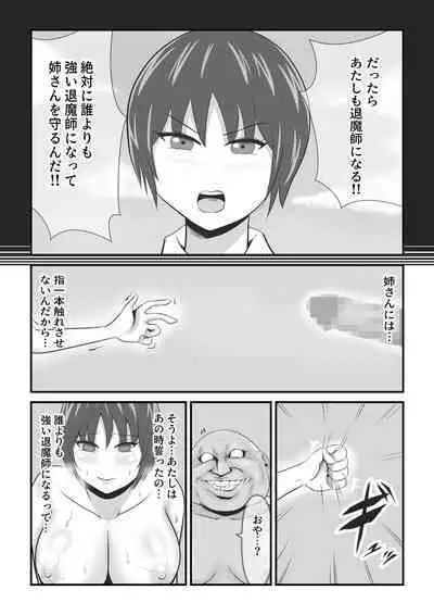 [イケね娘食堂 (イケね娘)] イケね娘食堂総集編 悪盛り～性獣達の宴～