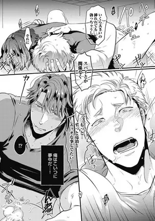 ガチイキ挑発ナイト【R18版】