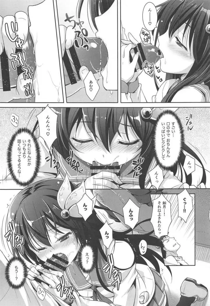 Torokechau Hodo Issho ni Isasete