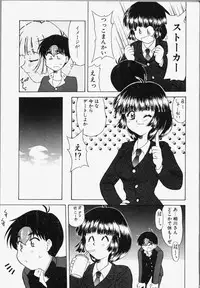 [Okamura Morimi] Koi wa Chototsumoushin