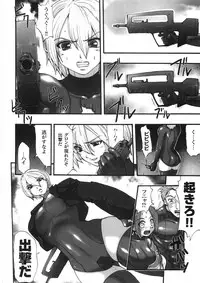 [Souryu] Kairaku Seisen