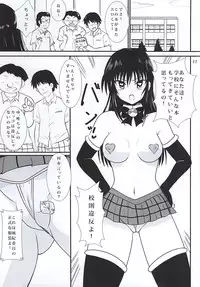 (C88) [VOLTCOMPANY. (Asahimaru)] Harenchi Saimin (To LOVE-Ru)