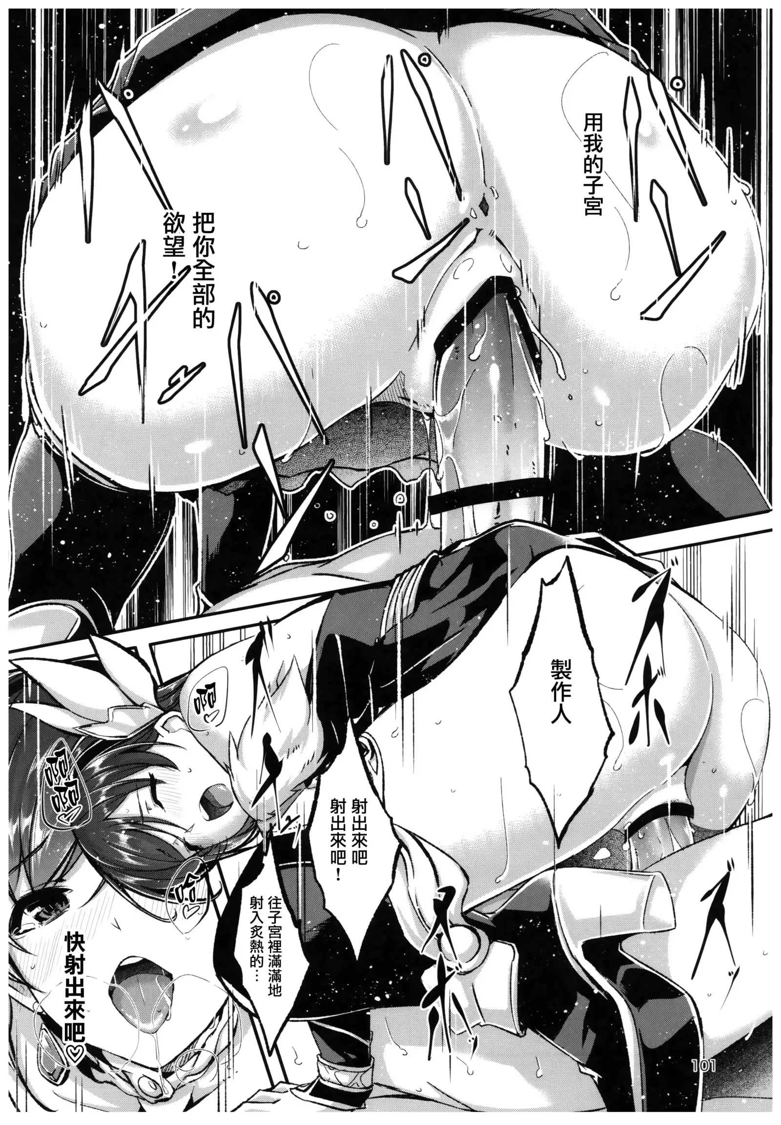 Wasurecha Dame desu Producer-san