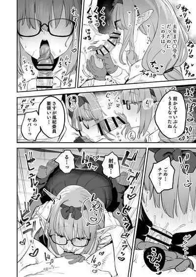 Ore no Seito wa Succubus Kamo Shirenai