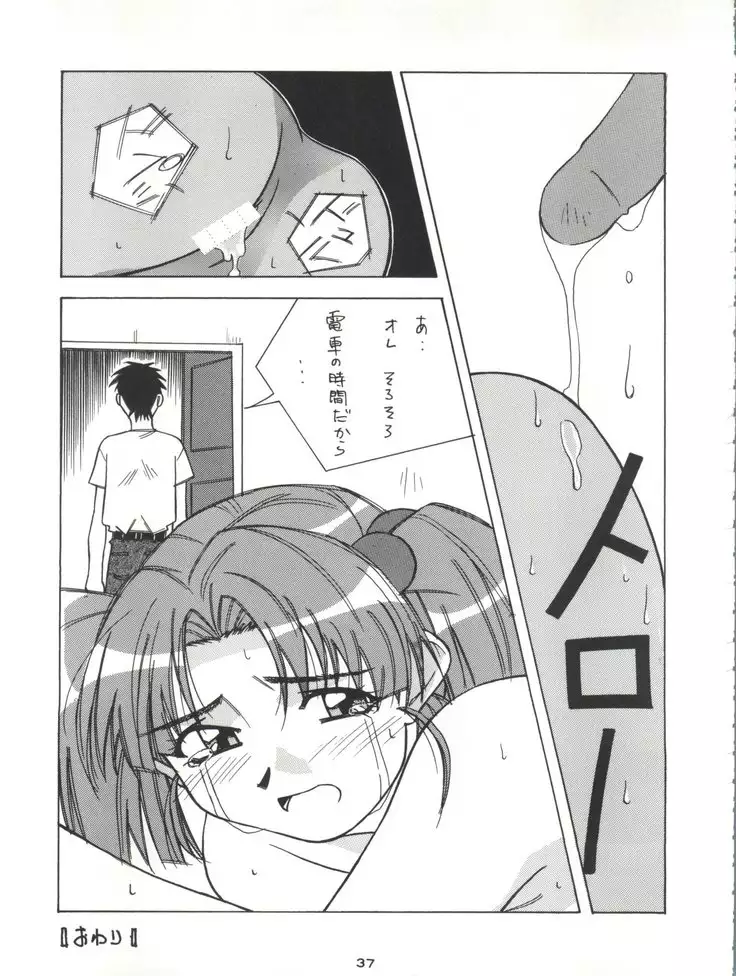 Senaka-goshi ni Sentimental Graffiti