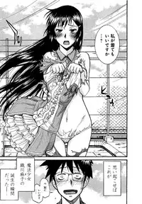 [Tsunagami Inomaru] Magicaliz Vol.1