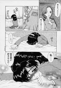 [Saki Urara] Mahou ni Kakare