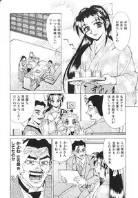 [Makibe Kataru] Noushuku Kanjuu S