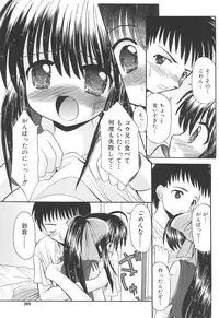 [Kitagawa Mizuki] Love Moe Equation