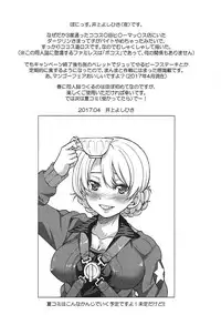 (COMIC1☆11) [Ponyfarm (Inoue Yoshihisa)] Darjeeling-sama no Drink Bar (Girls und Panzer)