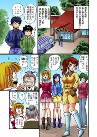 [Watanabe Wataru] Dokkin! Minako Sensei Mobile ~Bakunyuu Oppai Tengoku [Digital]