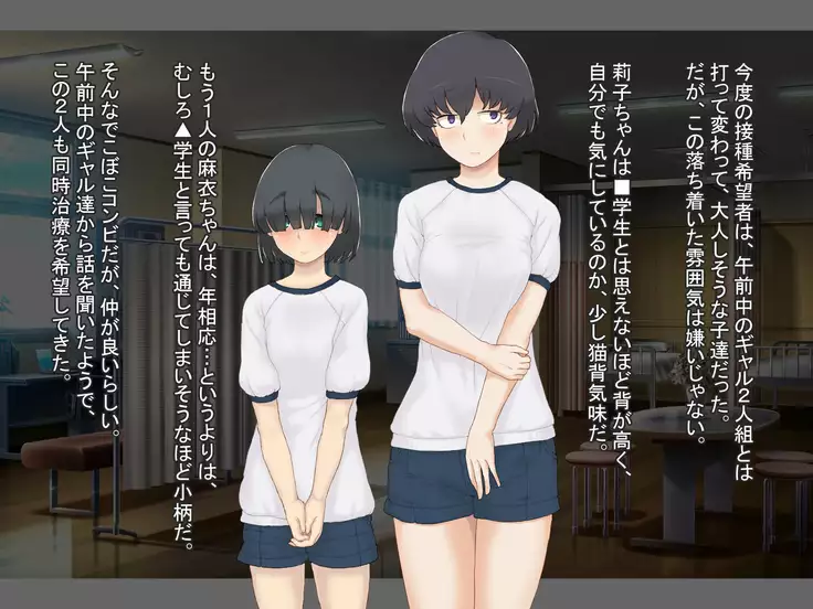 Seieki Sesshu no Hi ~ Nakadashi wa Daiji na Oshigoto desu