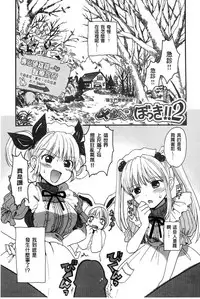 [Ogawa Hidari] Chichin Kurikuri [Chinese]