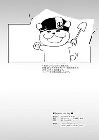[CLUB-Z] Beyond the Sky