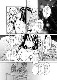 [peachpulsar (Mira)] Kurenai Mugen [Digital]