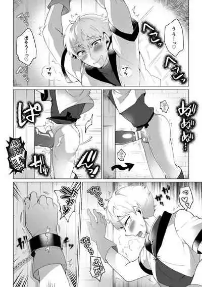 Kouryaku! Ero Trap Tower 5