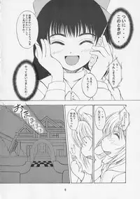 (C66) [KURUBUSI-KAI (Dowarukofu)] THE LAST CARD (Cardcaptor Sakura)