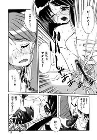 [Marugoto Ringo] Collector ~Ochita Tenshi-tachi~ - Collector Fallen Angels