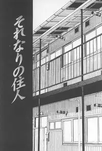 [Uramac] Hana -Uramac Sakuhinshuu-