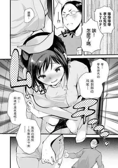 Niizuma san no Kojirase Ero Nikki Ch. 6