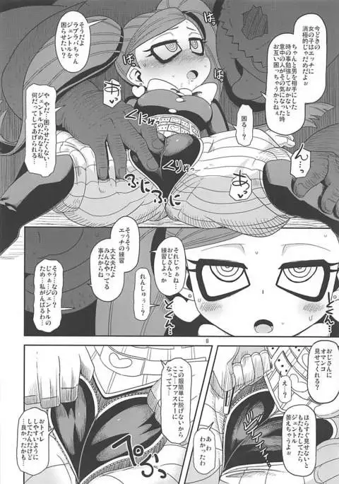 Otonari-san-chi no Osanazuma