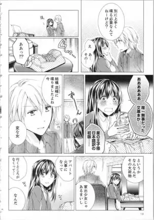 Koyoi mo, Ecchi na Shiiku ha Chika no Shoko de…