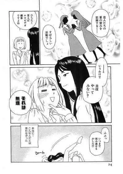 Hana no Iro - Colors of Flowers